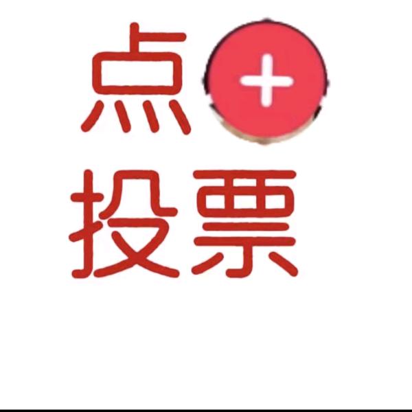 为百姓发言