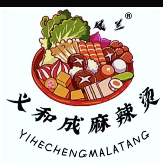 义和成麻辣烫
