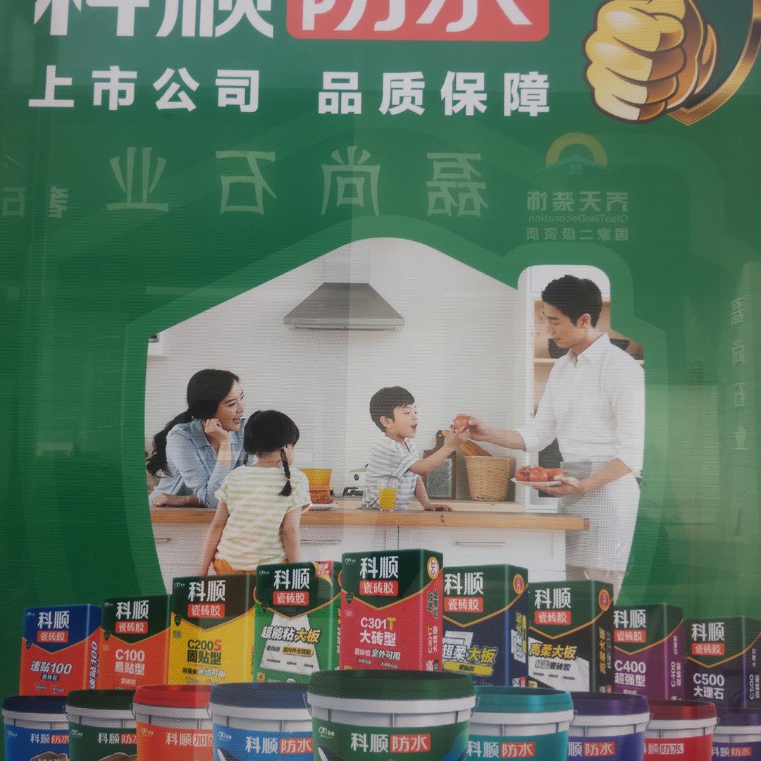 衢州防水梅姐