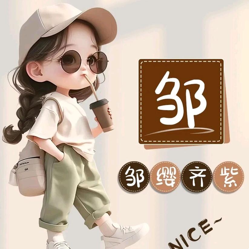 ృ༊全糖♡ 去冰༘⋆:ჰჰჰ❛‿❛