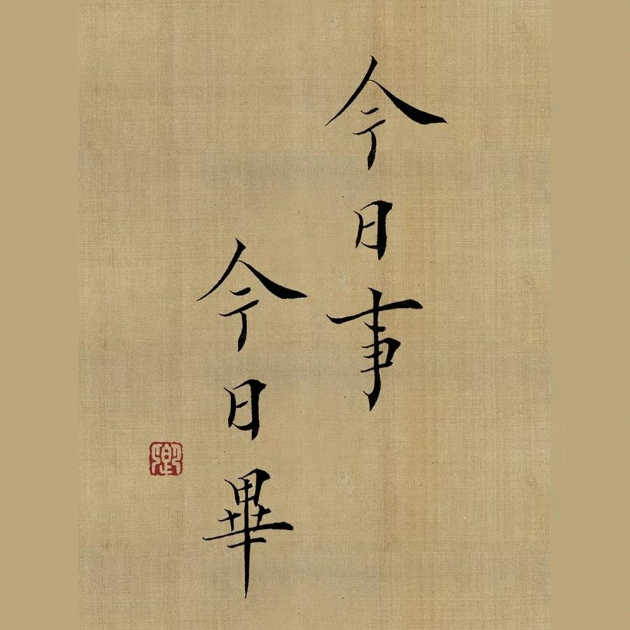 则立