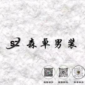 孝义森卓男品
