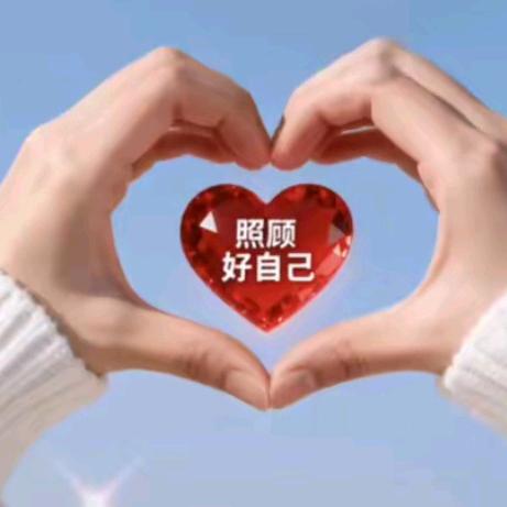 🎤《红颜知己》💫照顾好自己