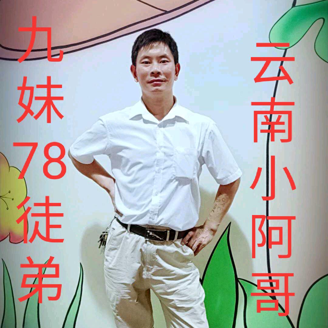 永结同心，爱唱山歌