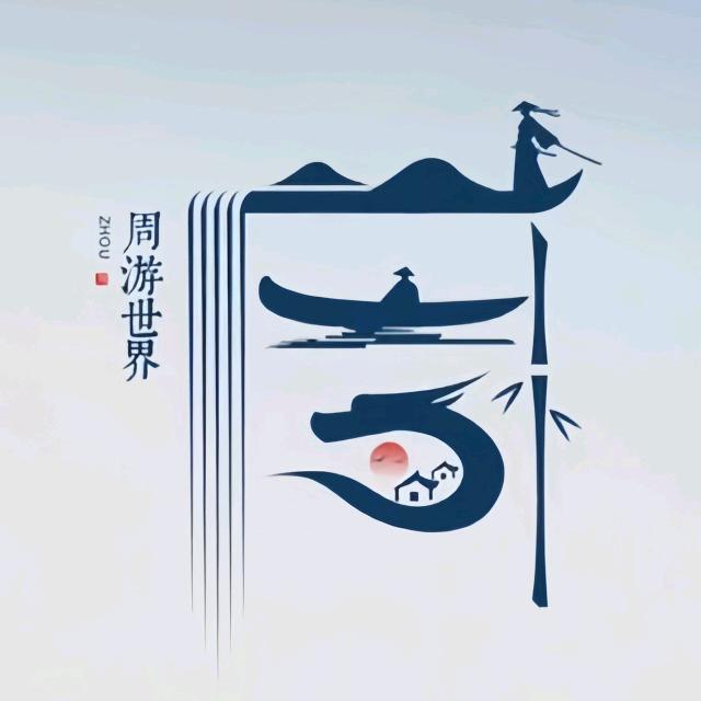净生莲