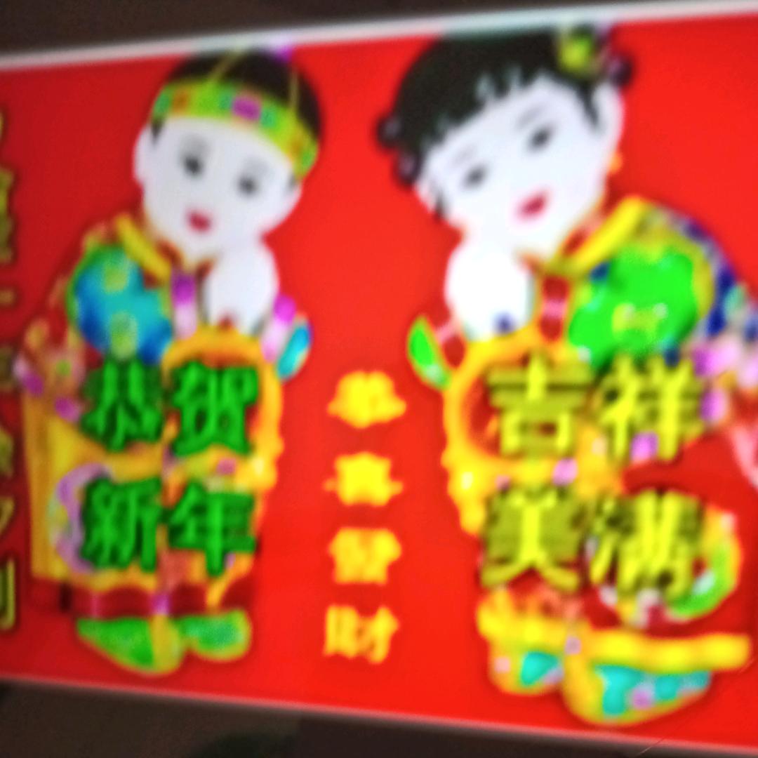 周好