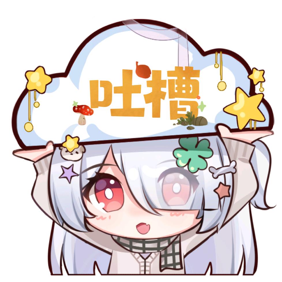 (っ˘зʕ•̫͡•ʔ我有槽要吐.𝓢𝓾