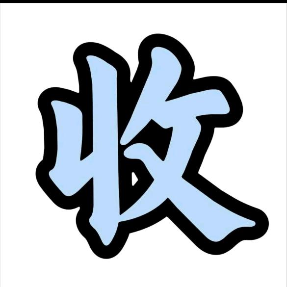 阳哗腆