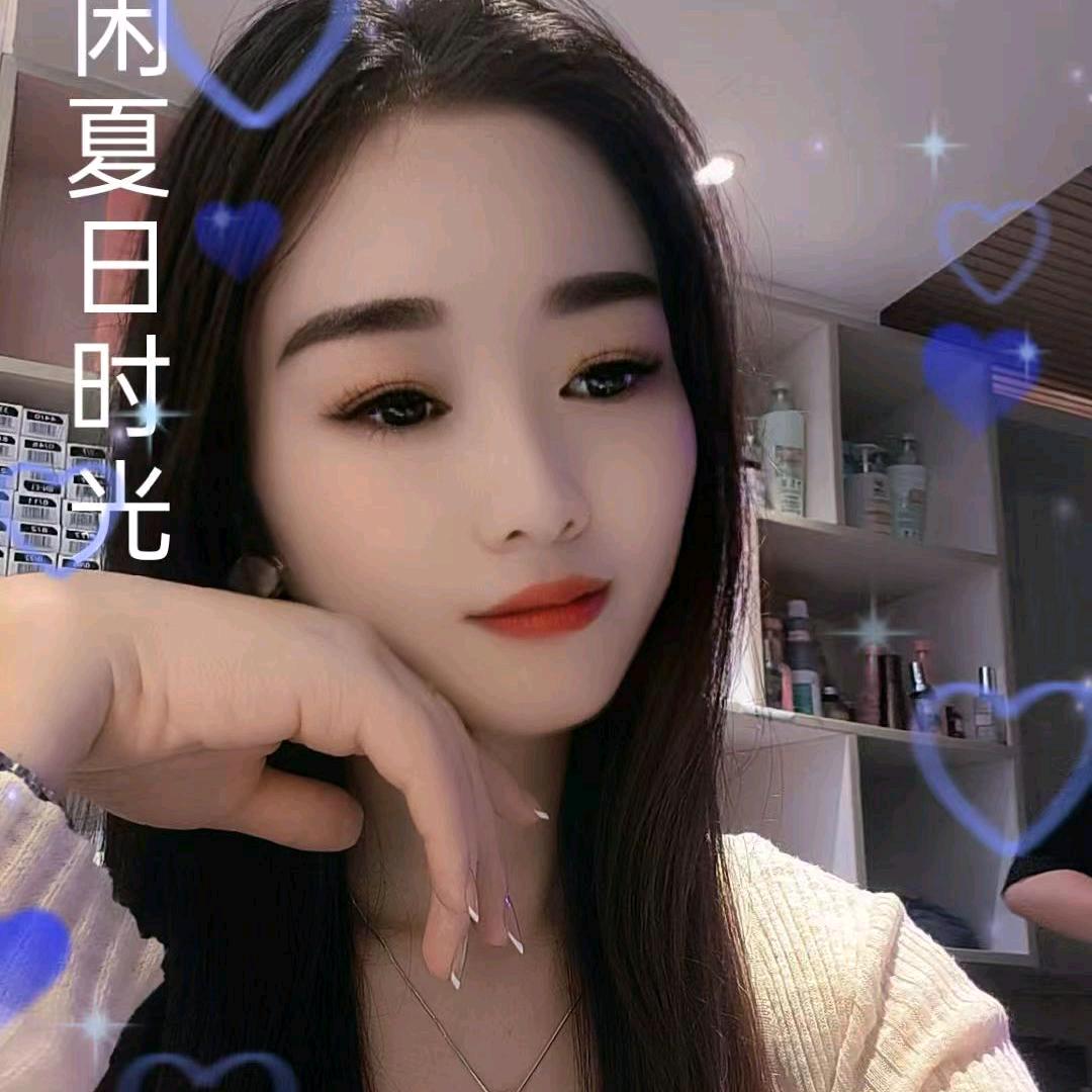 往后余生💋