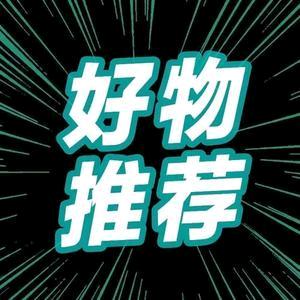 天中好物