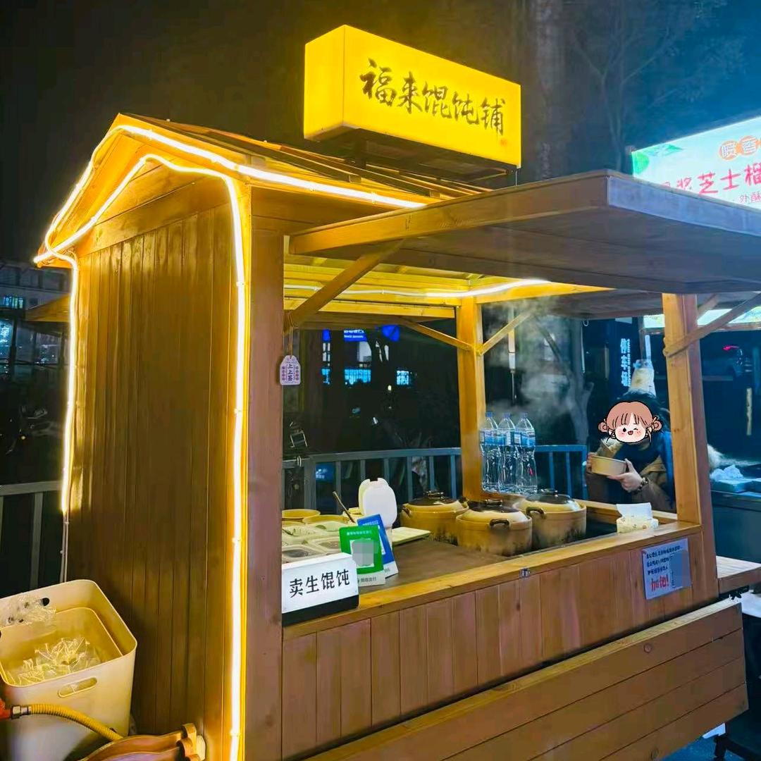 福来馄饨-雨花