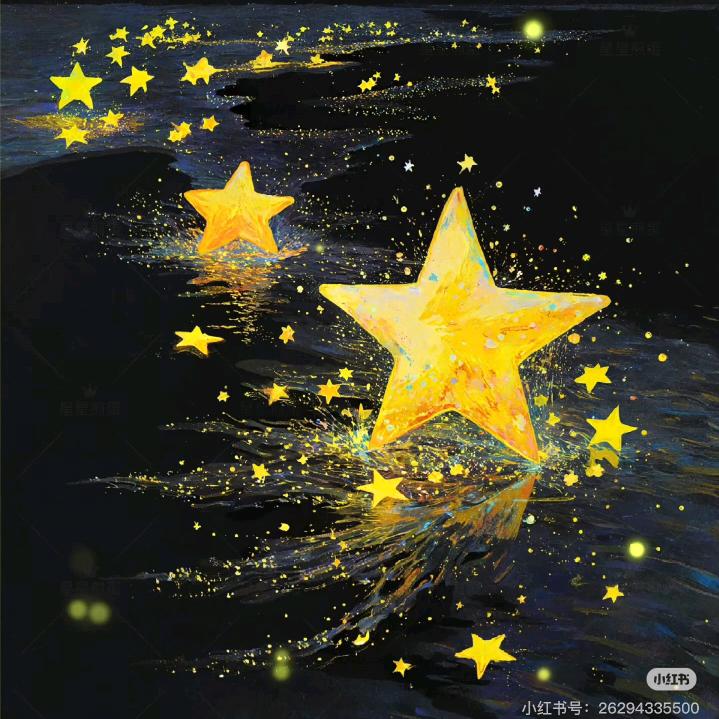 星星