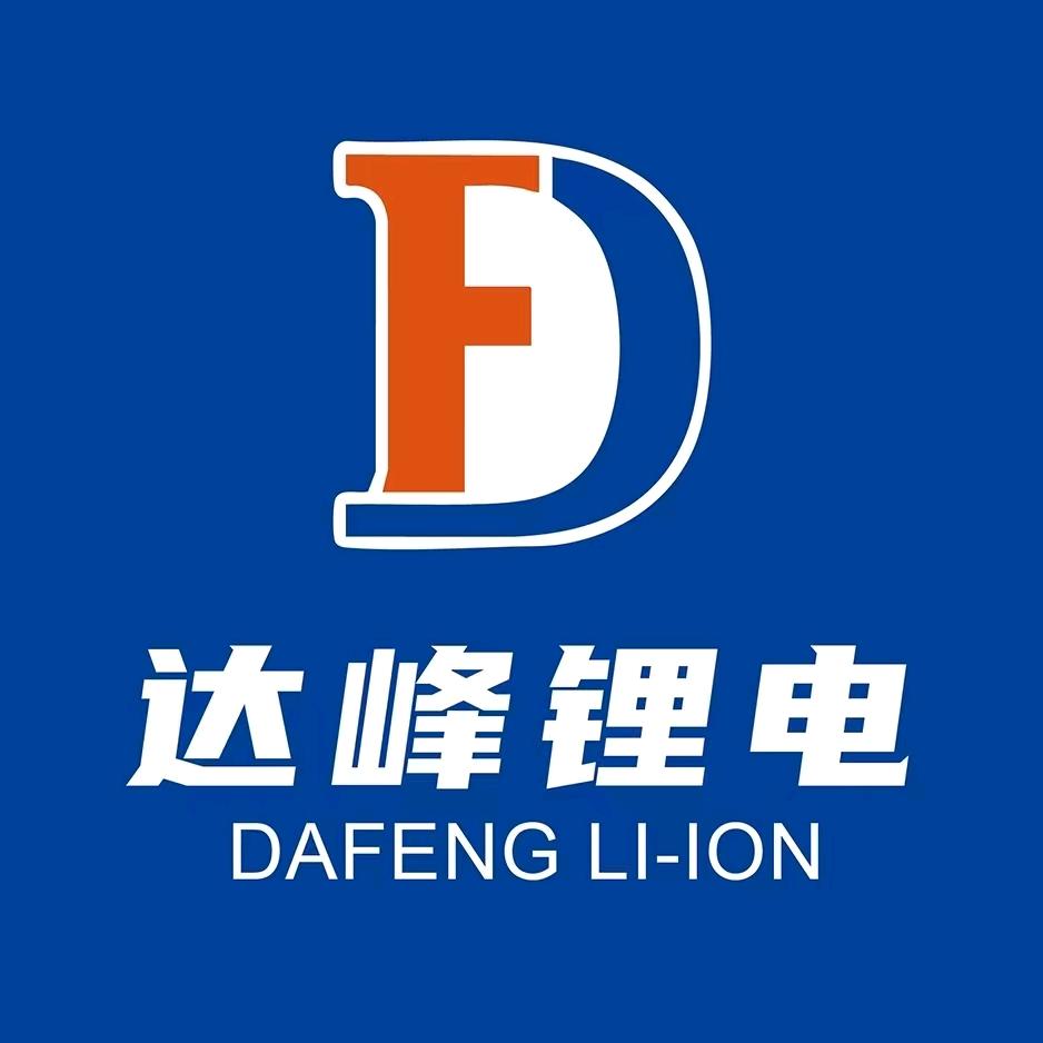 达峰新能源锂电工厂