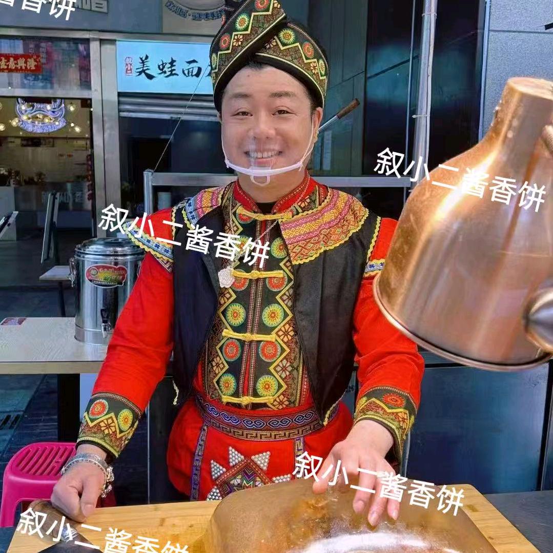 （叙小二）阿哥酱香饼
