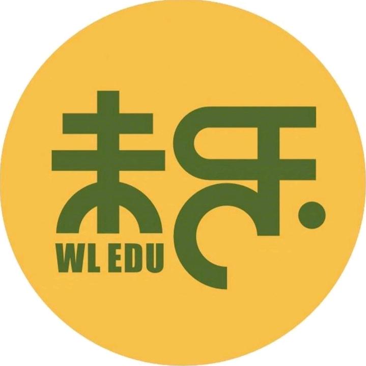 未乐好老师💛💚