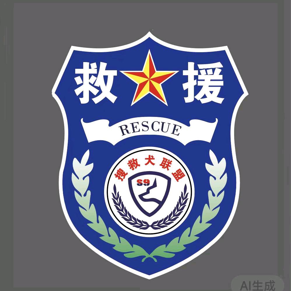 搜救犬联盟