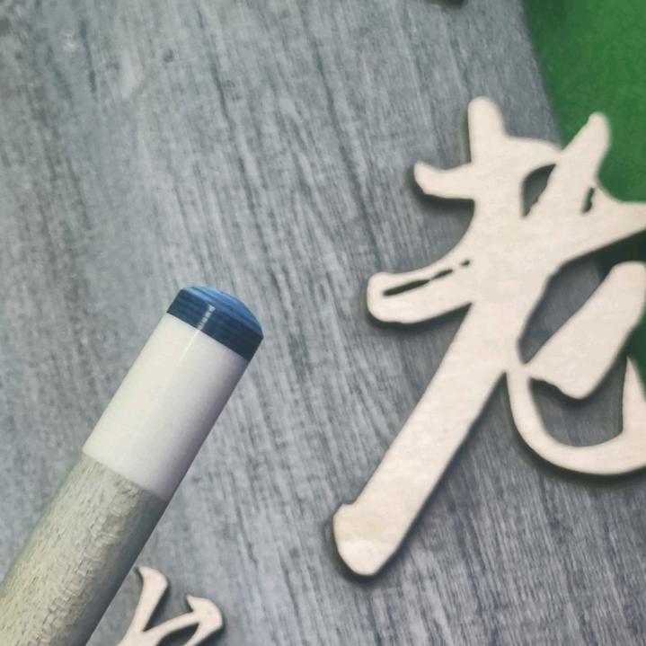 阿名选杆（胡老湿台球器材）