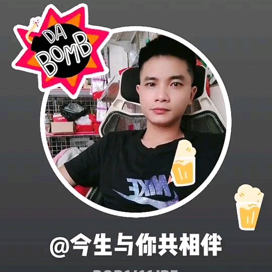 💎今生与你共相伴💯💫