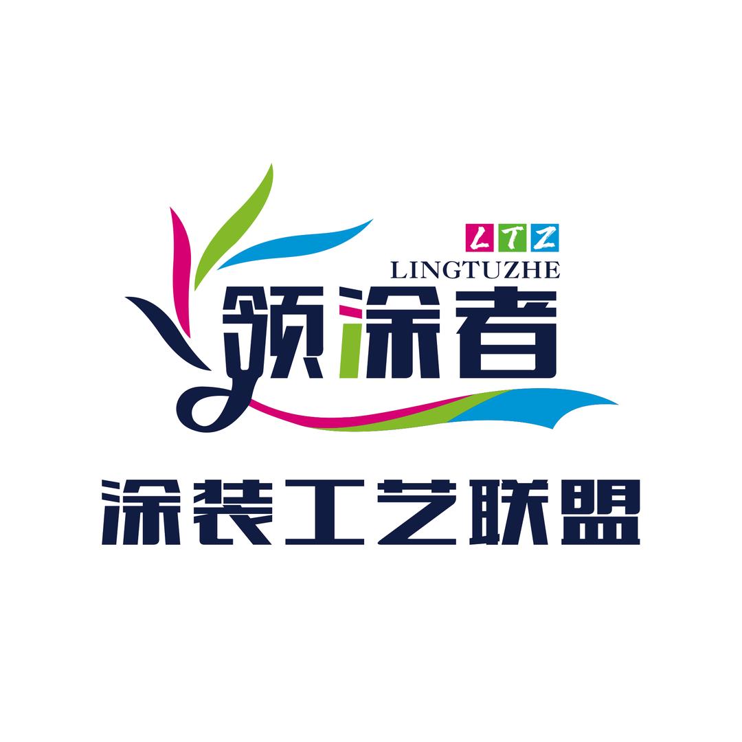 兰溪石漆一老蒋一一领涂者