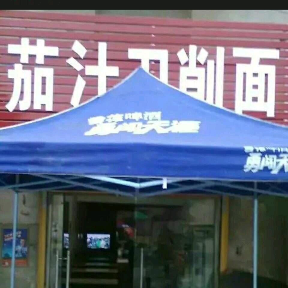 卖面炒股