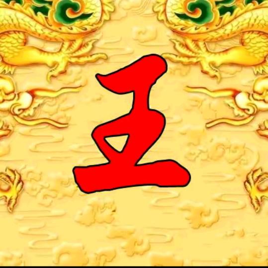 勇往直前