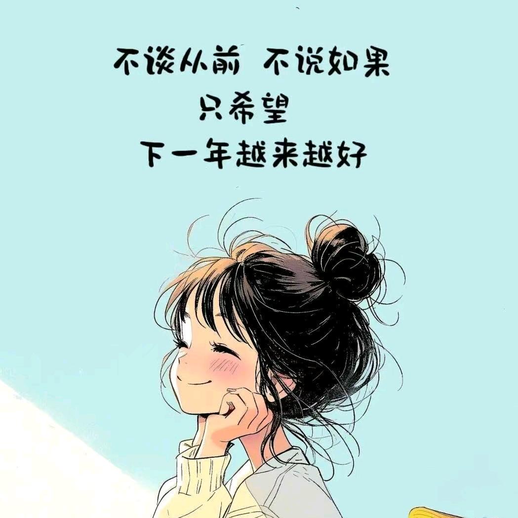 💞ঞ᭄余生ღ᭄安好