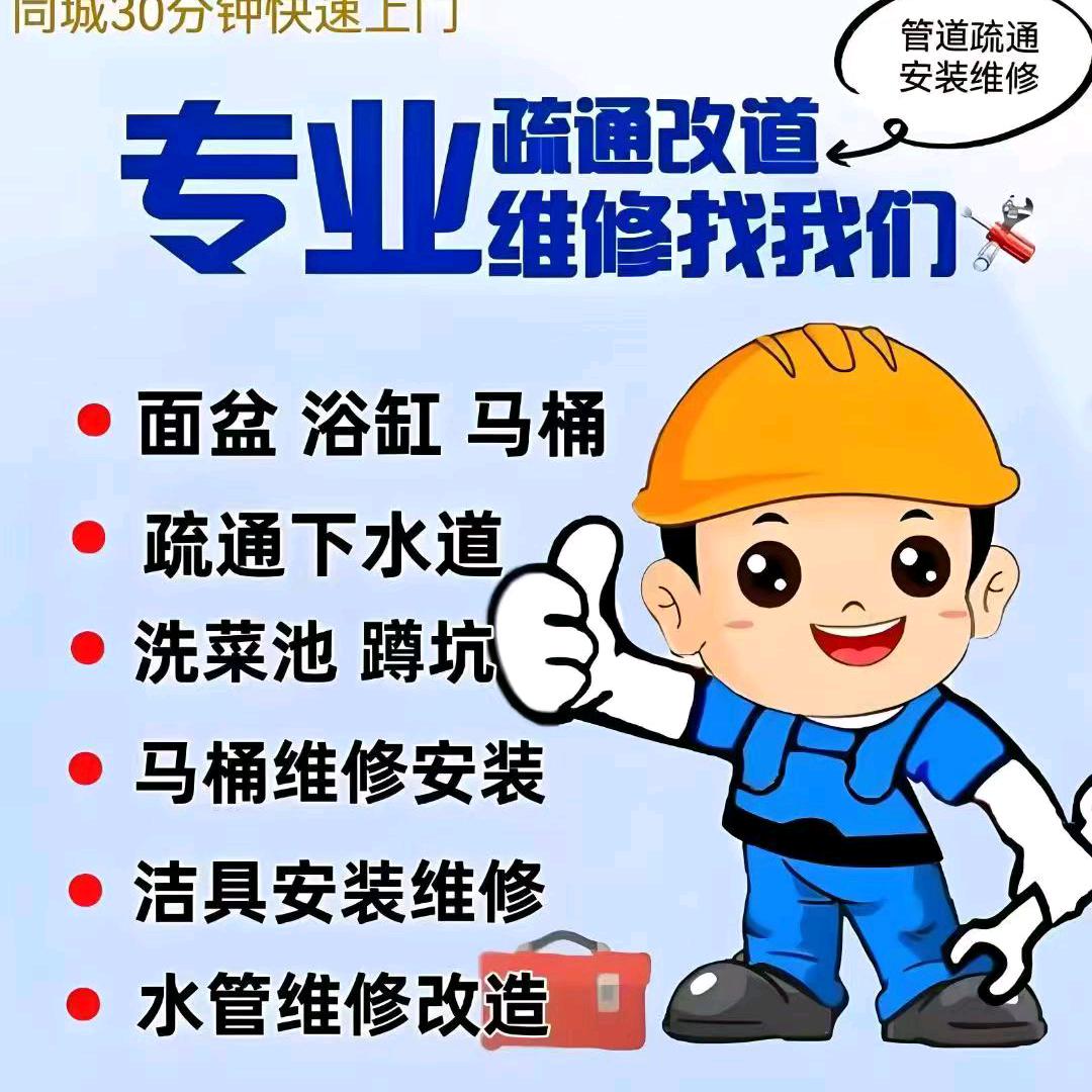 中山管道疏通找我