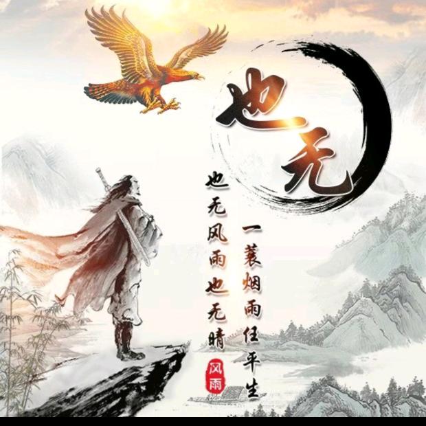 也无风雨🧊