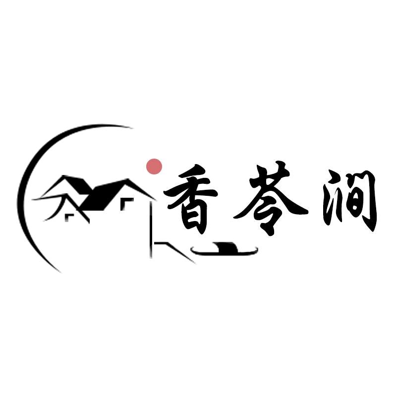 香苓涧趣食坊