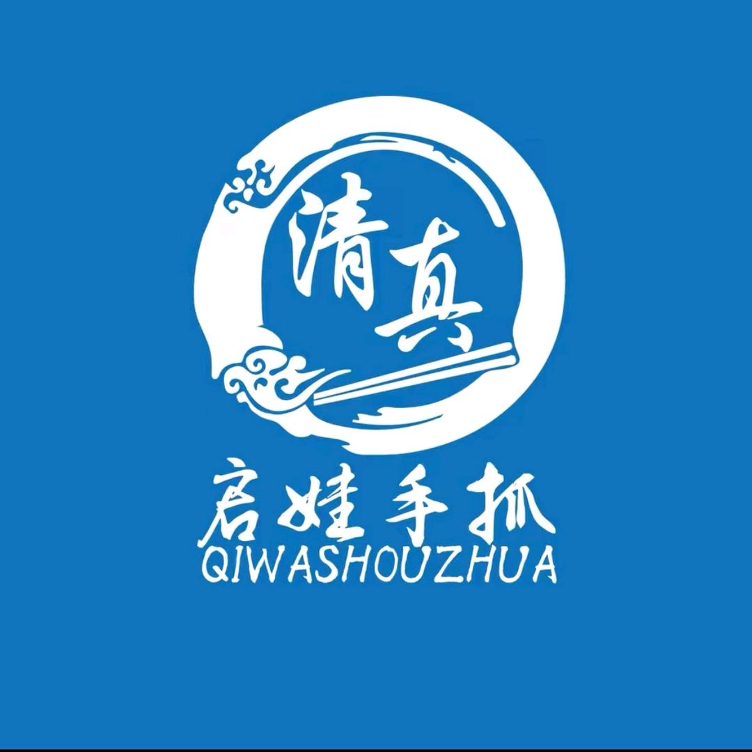 启娃手抓颐和文园店