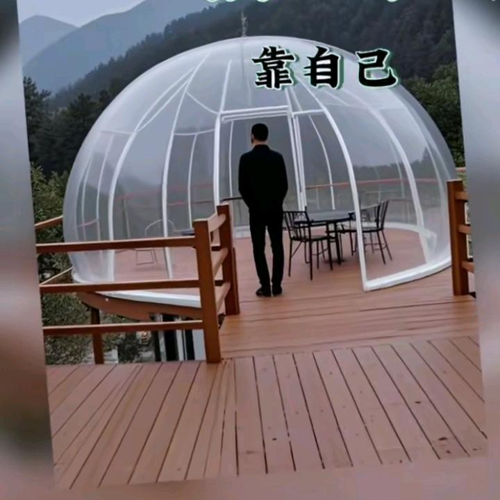 开心