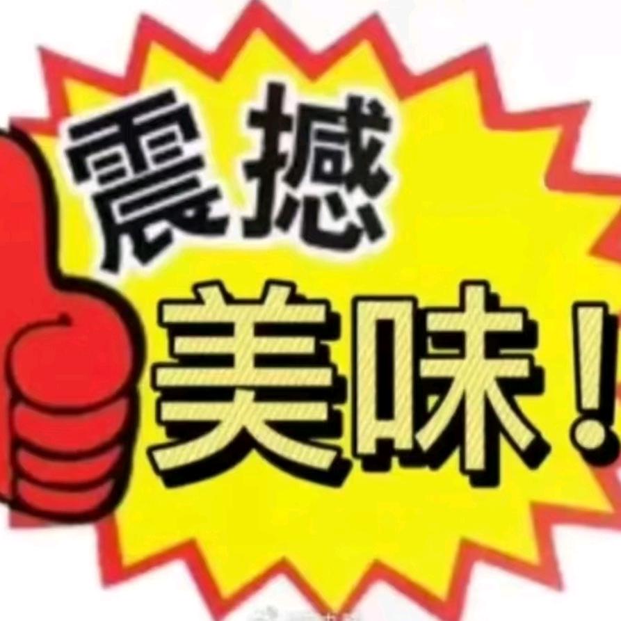 大吃一口虾滑🦐