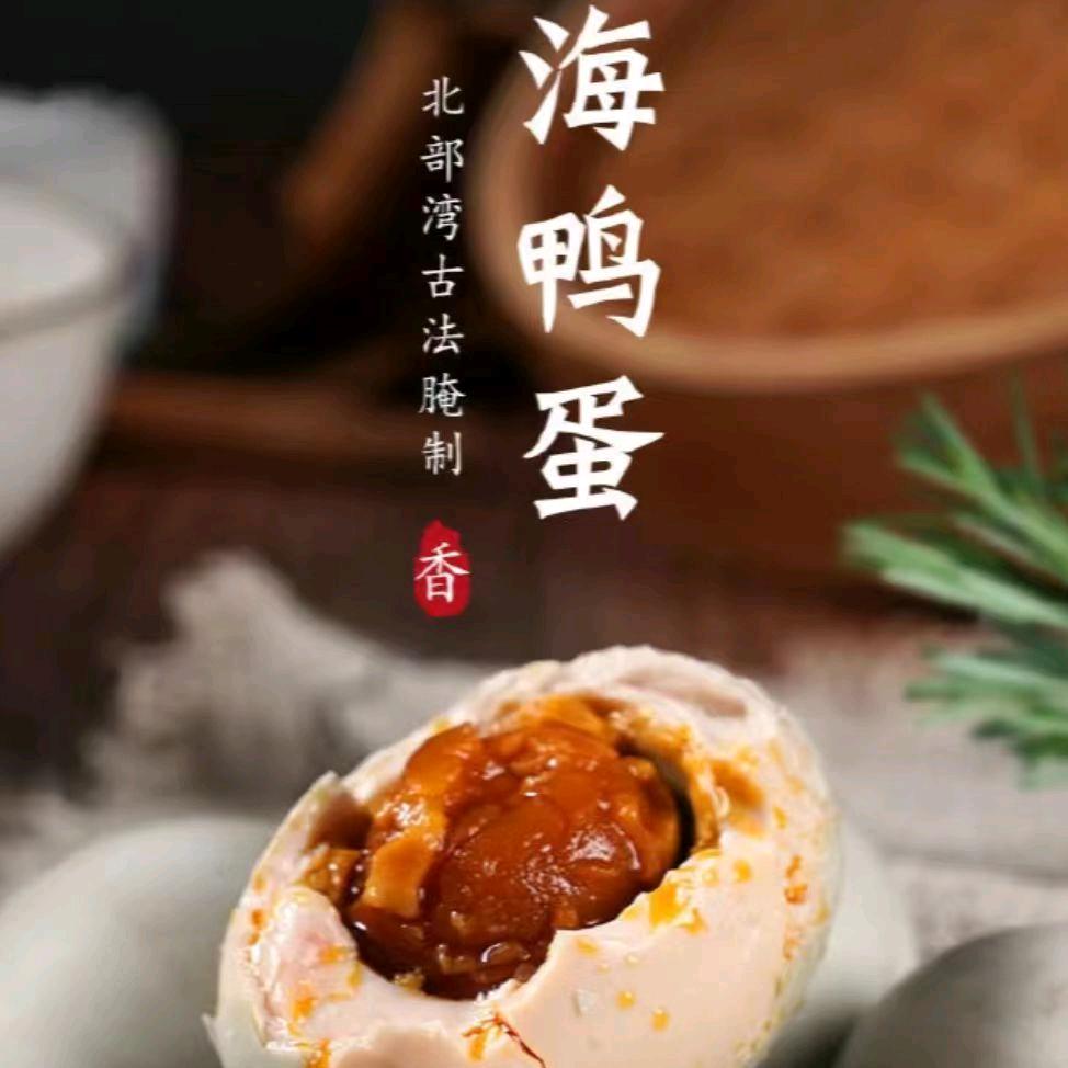 正宗北部湾海鸭蛋