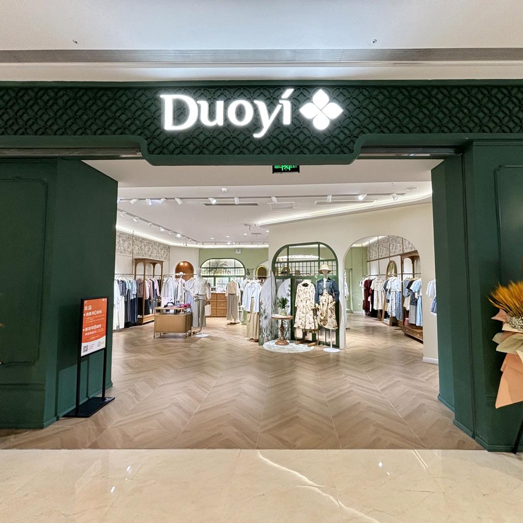 朵以天街商场店