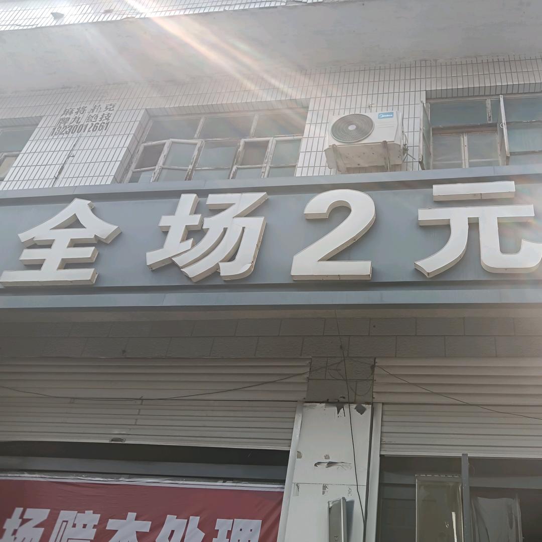 🍊战无不胜🍊