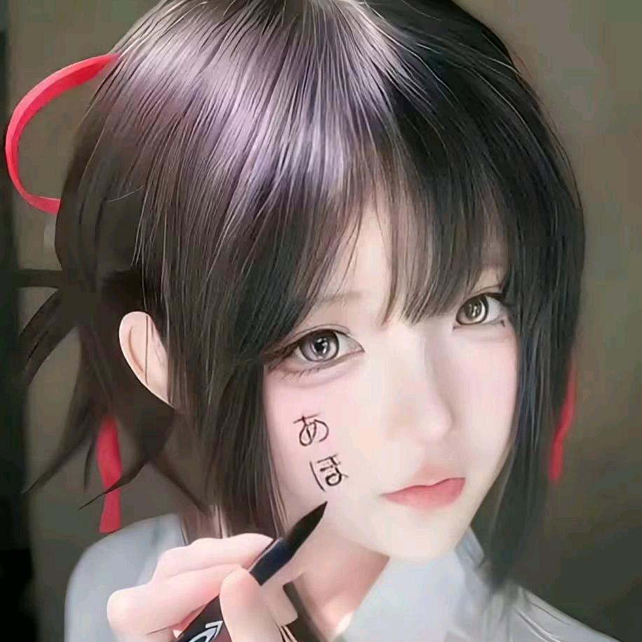 好开心呀