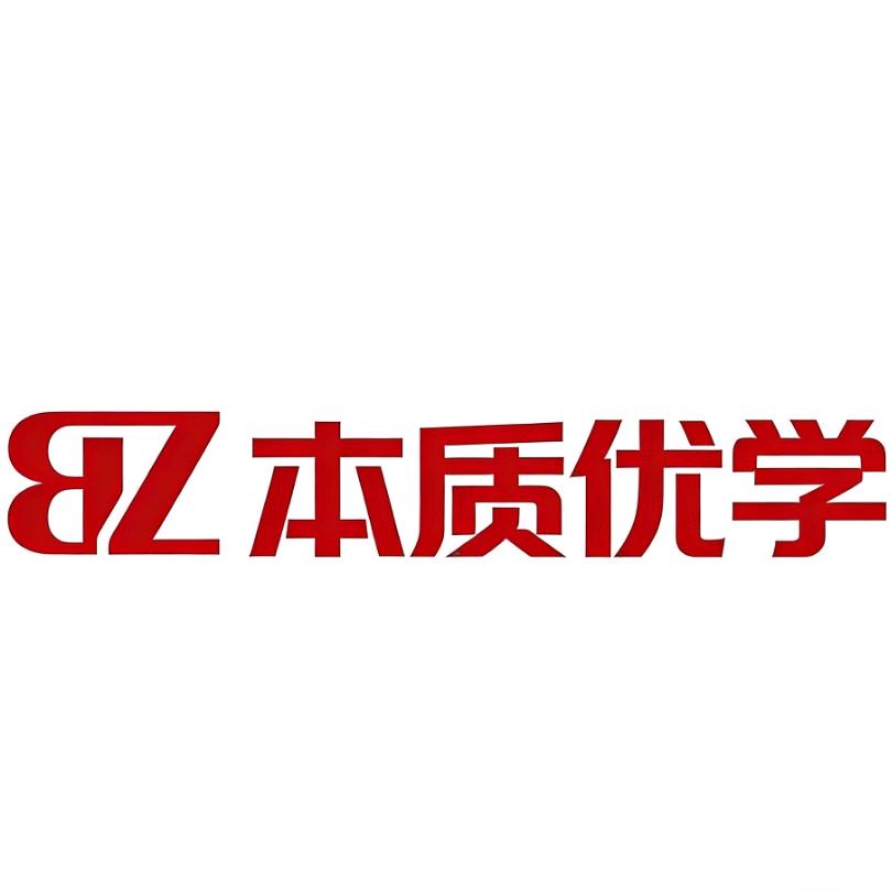 本质筑安
