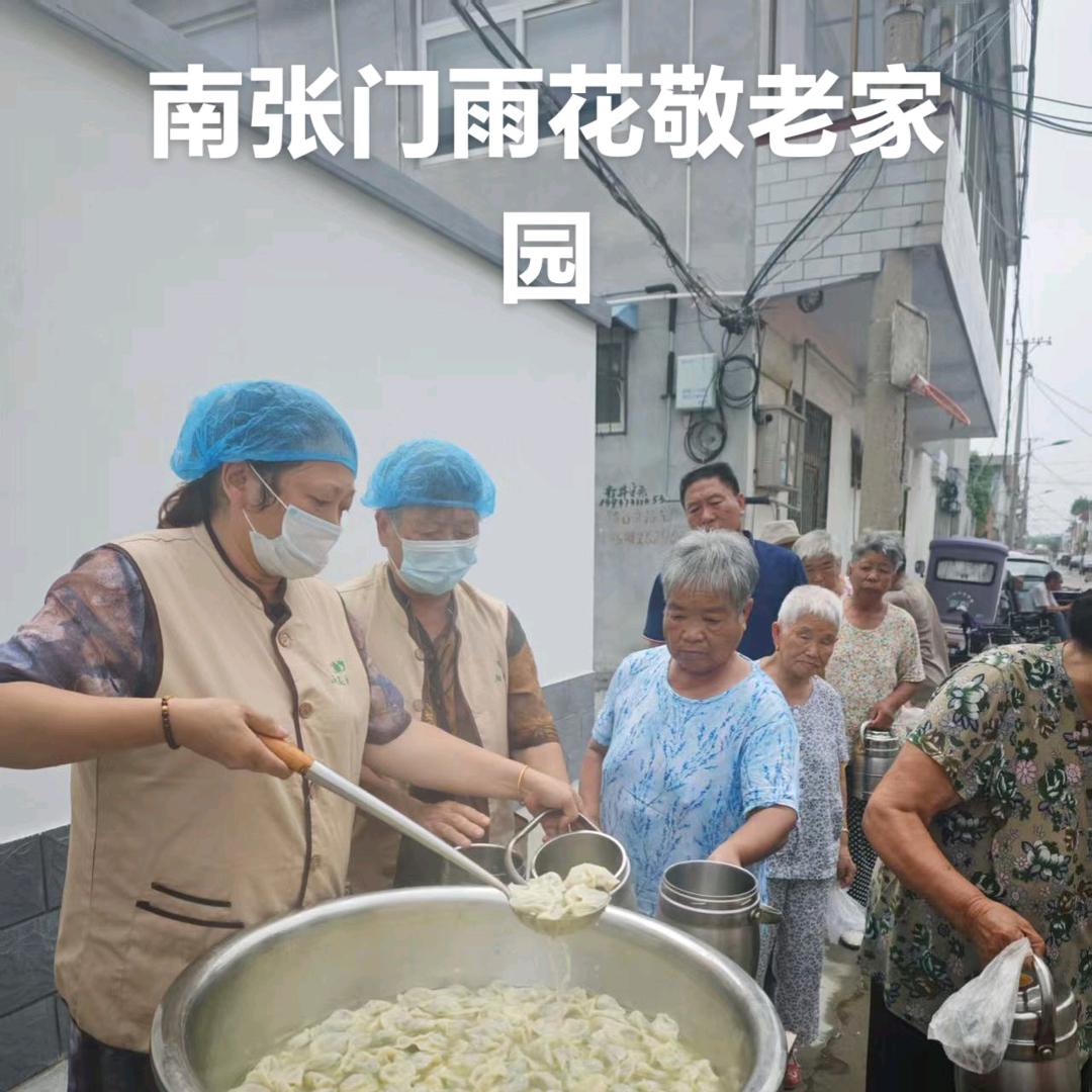 新乡市凤泉区南张门雨花敬老家园免费午餐