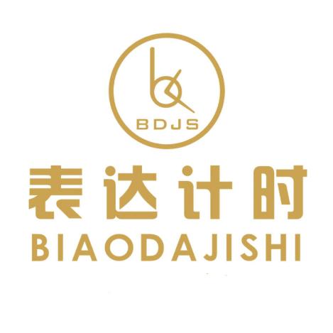 表达计时全国售后维修保养中心（接寄修）