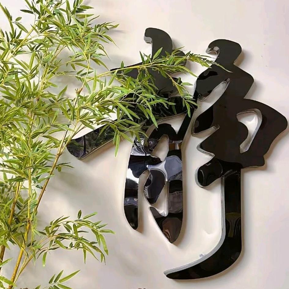 宁静 致远