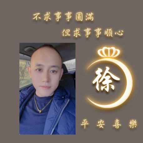 余生你好