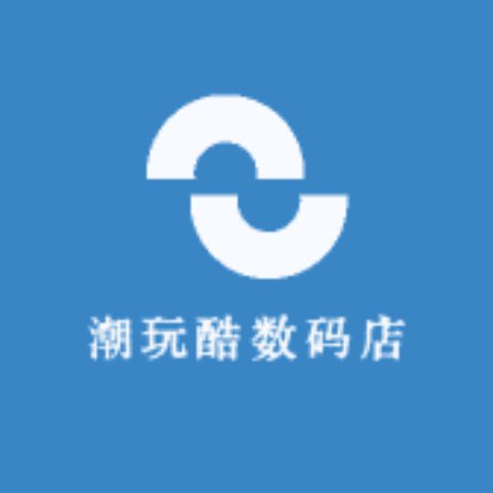 潮玩酷数码店