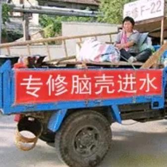 大拳拳锤你头