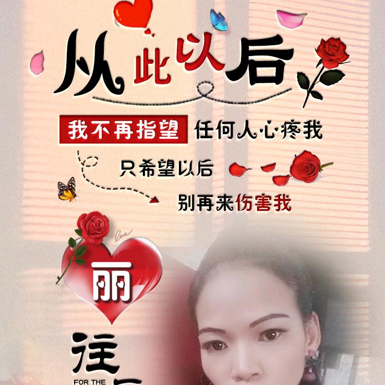 ꧁꫞꯭余生不将就꫞꧂