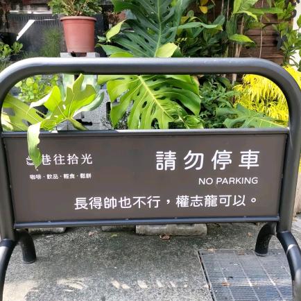 烦我给你两巴掌