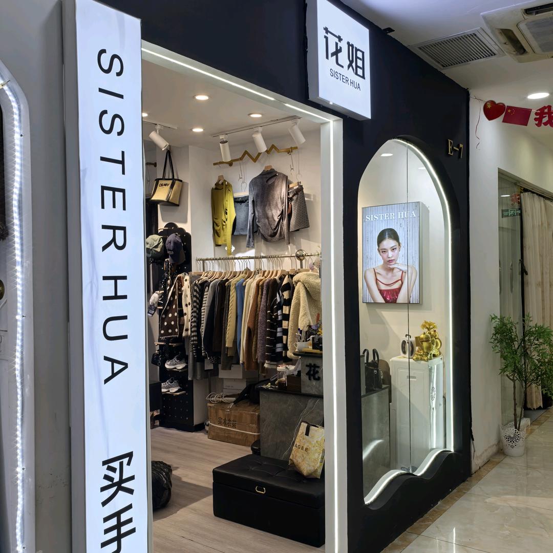 花姐女装👚（麦积百盛）