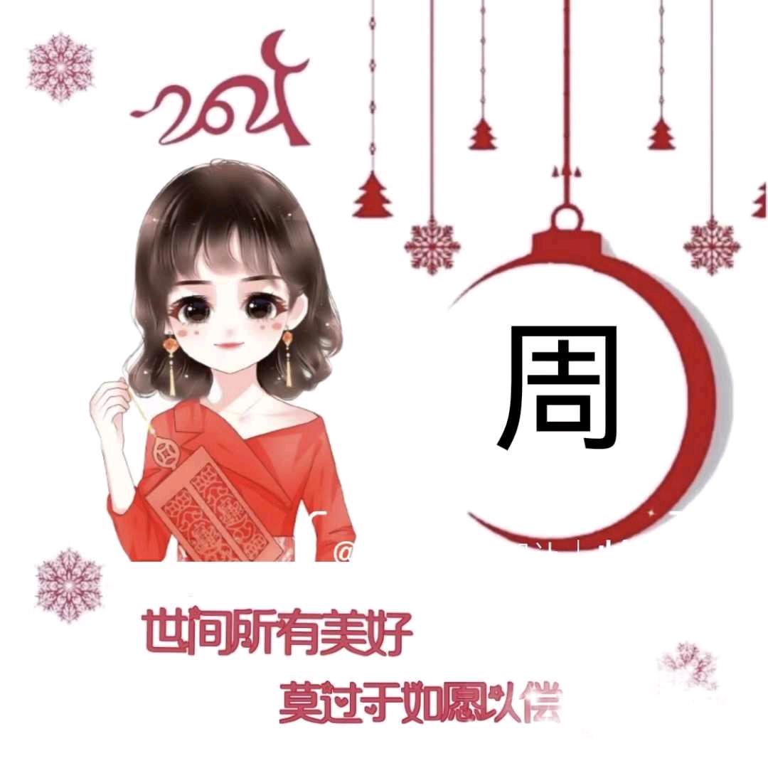 好好💕爱自己💞