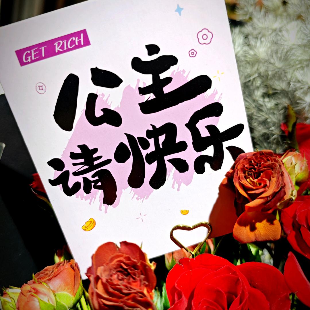 你是人间四月天