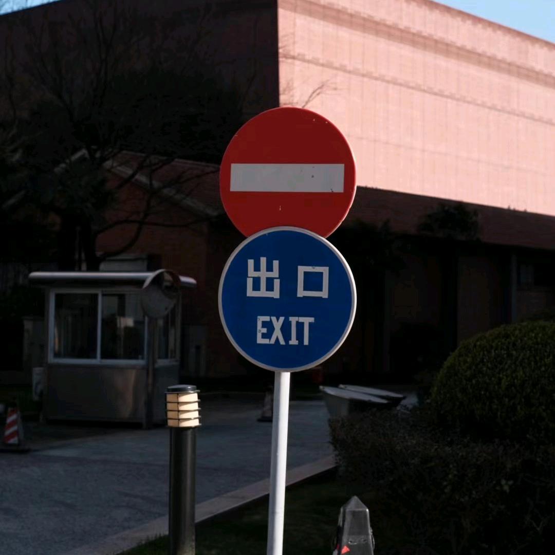 破坏者我头像