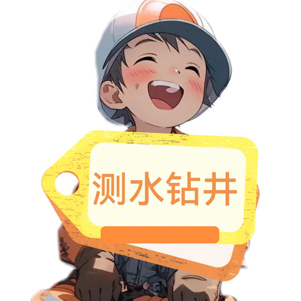 村草钻井（永州 邵阳 郴州 桂林 衡阳）